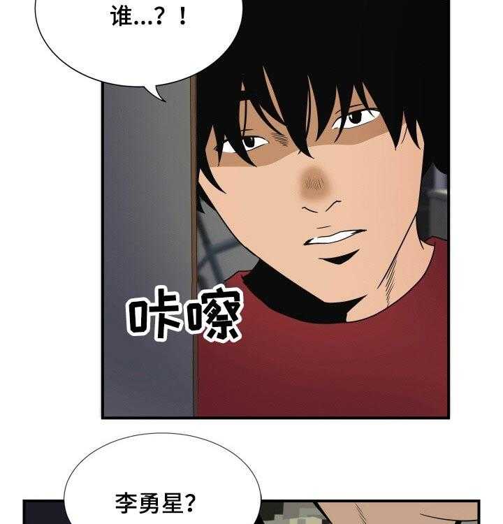 《不同视角》漫画最新章节第40话 40_受伤免费下拉式在线观看章节第【29】张图片