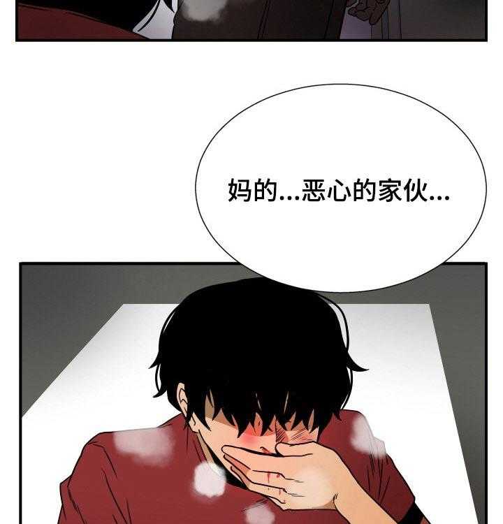 《不同视角》漫画最新章节第40话 40_受伤免费下拉式在线观看章节第【15】张图片