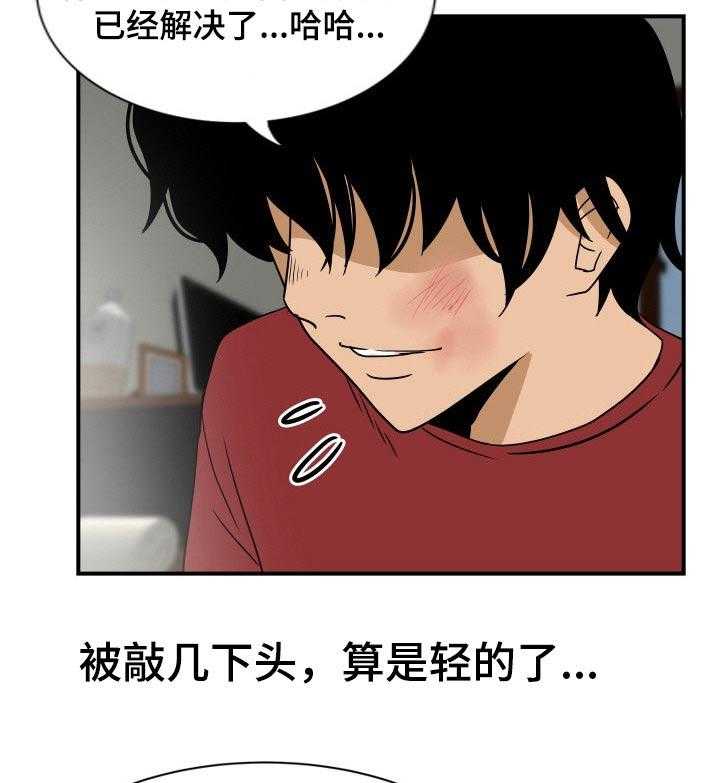 《不同视角》漫画最新章节第40话 40_受伤免费下拉式在线观看章节第【3】张图片