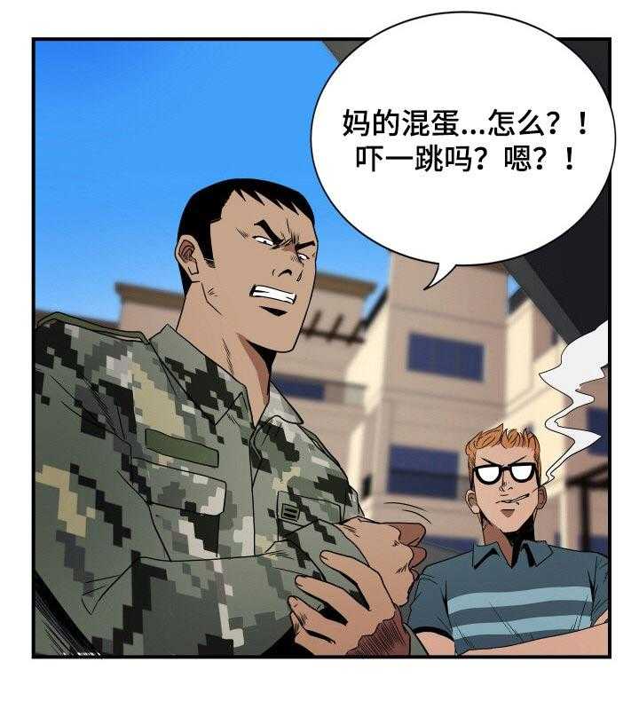 《不同视角》漫画最新章节第40话 40_受伤免费下拉式在线观看章节第【25】张图片