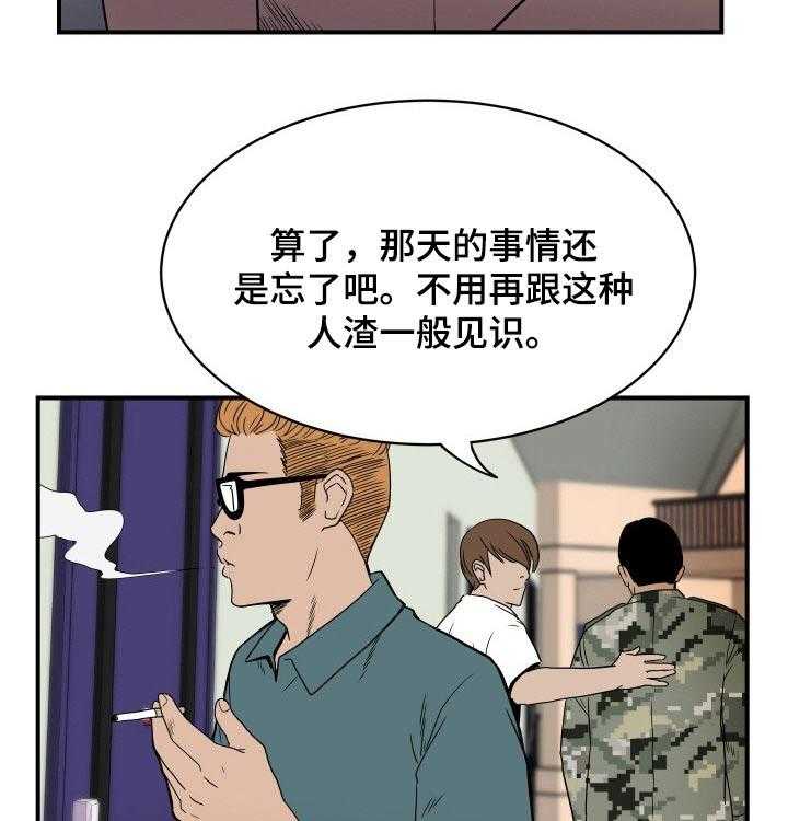 《不同视角》漫画最新章节第40话 40_受伤免费下拉式在线观看章节第【19】张图片