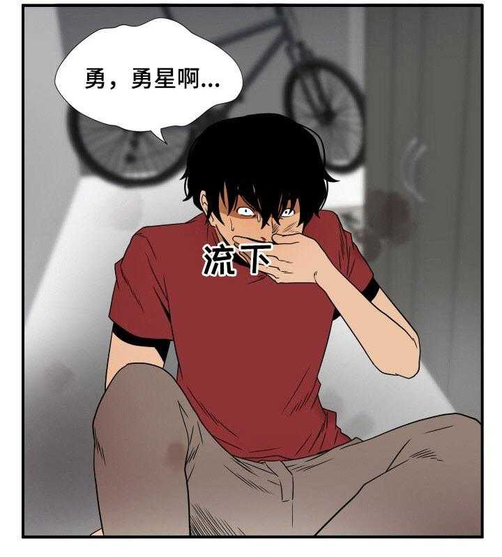 《不同视角》漫画最新章节第40话 40_受伤免费下拉式在线观看章节第【24】张图片