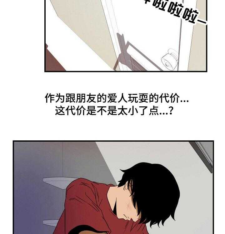 《不同视角》漫画最新章节第40话 40_受伤免费下拉式在线观看章节第【12】张图片