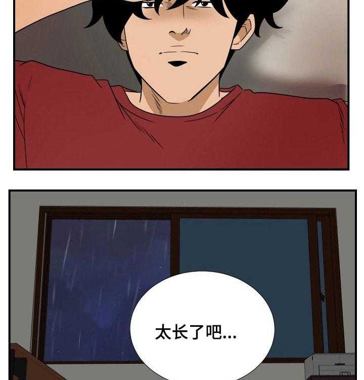 《不同视角》漫画最新章节第40话 40_受伤免费下拉式在线观看章节第【35】张图片