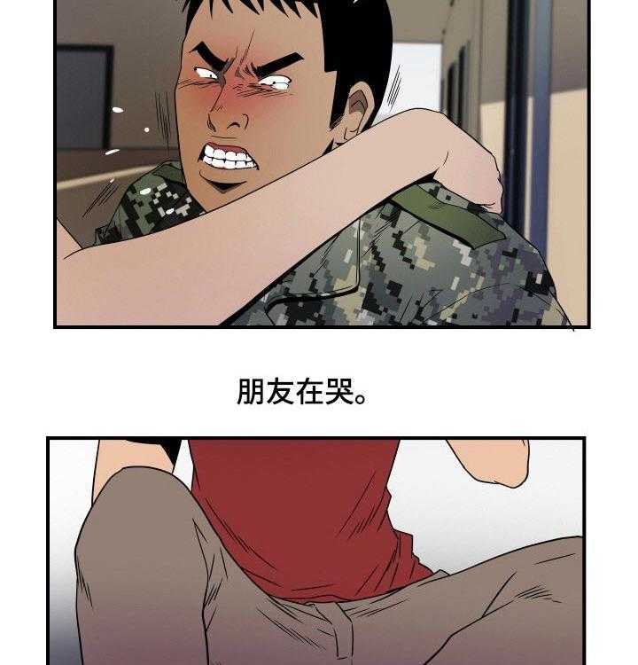 《不同视角》漫画最新章节第40话 40_受伤免费下拉式在线观看章节第【20】张图片