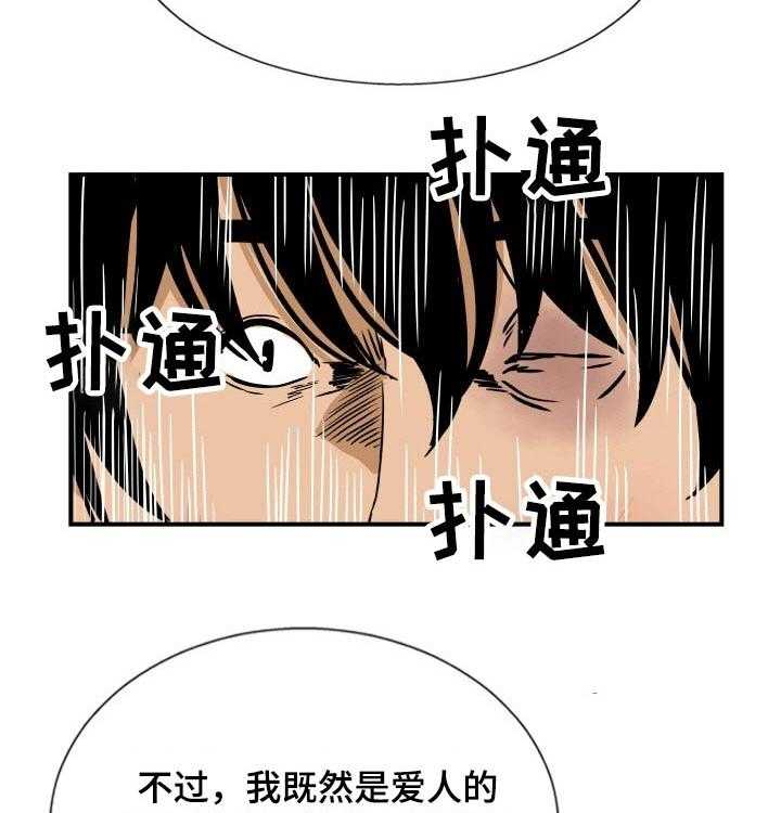 《不同视角》漫画最新章节第41话 41_哭泣免费下拉式在线观看章节第【6】张图片