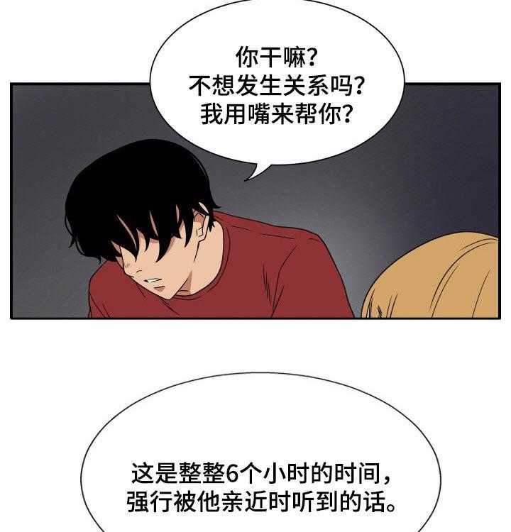 《不同视角》漫画最新章节第41话 41_哭泣免费下拉式在线观看章节第【7】张图片