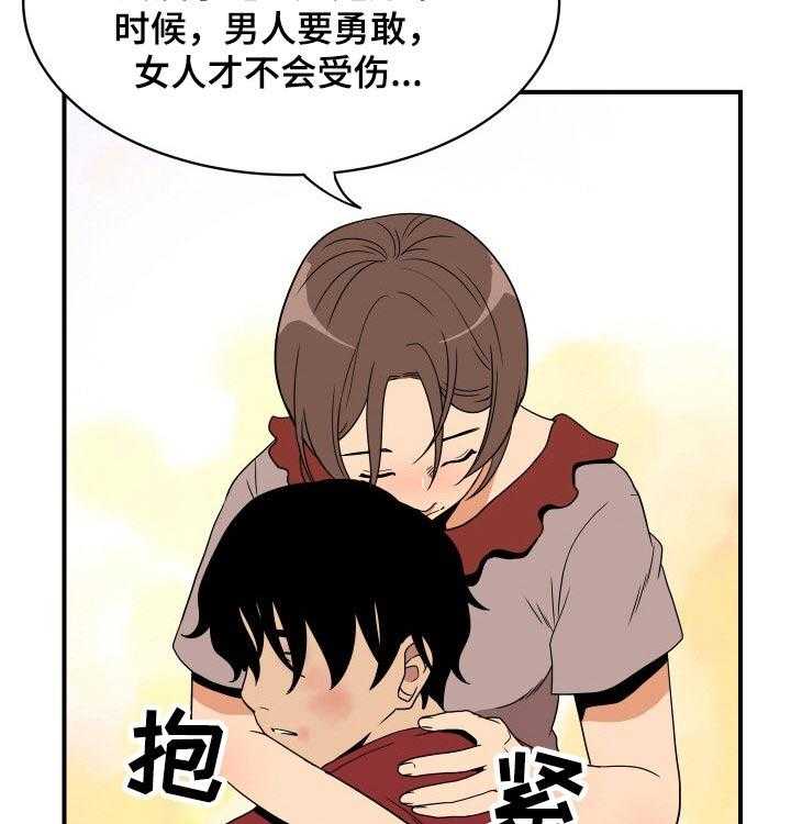 《不同视角》漫画最新章节第41话 41_哭泣免费下拉式在线观看章节第【32】张图片