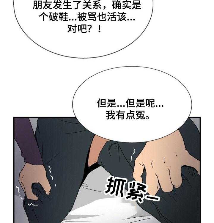 《不同视角》漫画最新章节第41话 41_哭泣免费下拉式在线观看章节第【5】张图片