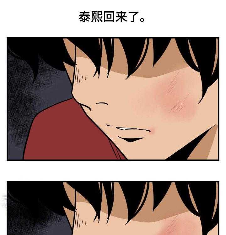 《不同视角》漫画最新章节第41话 41_哭泣免费下拉式在线观看章节第【14】张图片