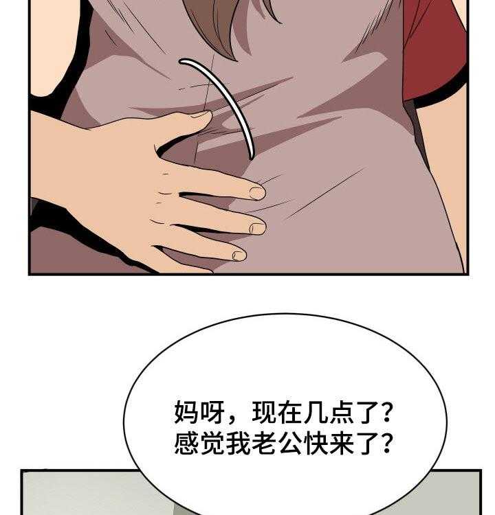 《不同视角》漫画最新章节第41话 41_哭泣免费下拉式在线观看章节第【28】张图片