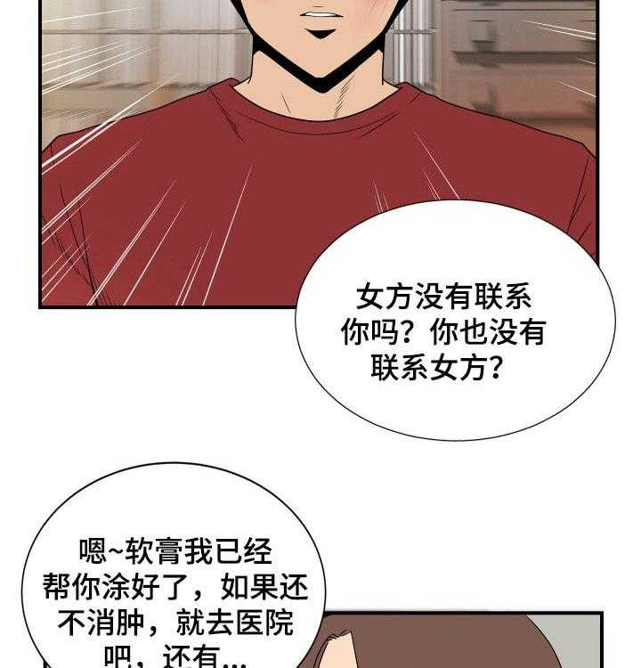 《不同视角》漫画最新章节第41话 41_哭泣免费下拉式在线观看章节第【35】张图片