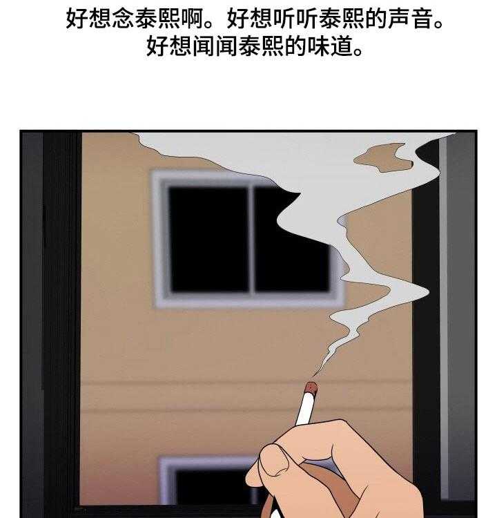 《不同视角》漫画最新章节第41话 41_哭泣免费下拉式在线观看章节第【21】张图片