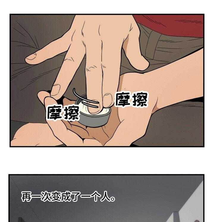 《不同视角》漫画最新章节第41话 41_哭泣免费下拉式在线观看章节第【24】张图片