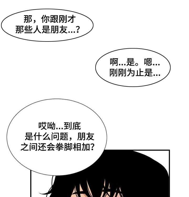 《不同视角》漫画最新章节第41话 41_哭泣免费下拉式在线观看章节第【44】张图片