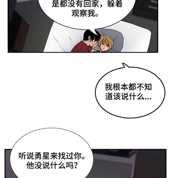 《不同视角》漫画最新章节第41话 41_哭泣免费下拉式在线观看章节第【11】张图片