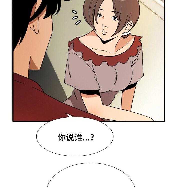 《不同视角》漫画最新章节第41话 41_哭泣免费下拉式在线观看章节第【37】张图片