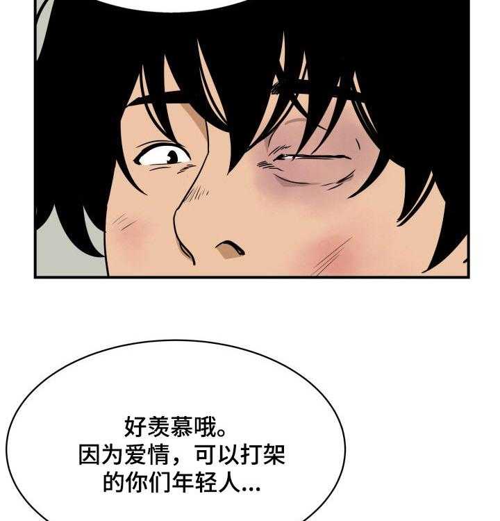 《不同视角》漫画最新章节第41话 41_哭泣免费下拉式在线观看章节第【41】张图片