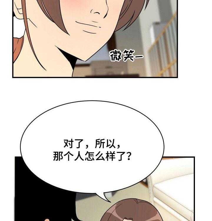 《不同视角》漫画最新章节第41话 41_哭泣免费下拉式在线观看章节第【38】张图片