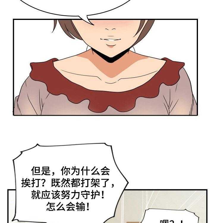 《不同视角》漫画最新章节第41话 41_哭泣免费下拉式在线观看章节第【40】张图片