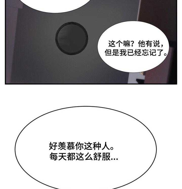 《不同视角》漫画最新章节第41话 41_哭泣免费下拉式在线观看章节第【10】张图片