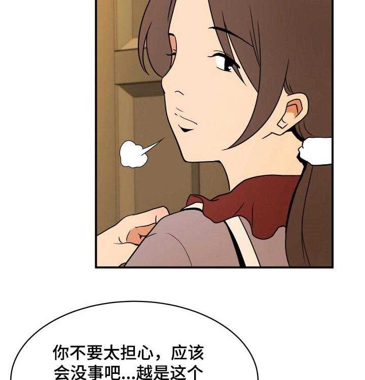 《不同视角》漫画最新章节第41话 41_哭泣免费下拉式在线观看章节第【33】张图片