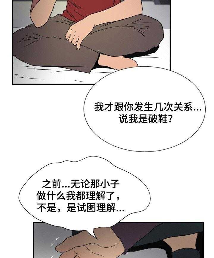 《不同视角》漫画最新章节第41话 41_哭泣免费下拉式在线观看章节第【3】张图片