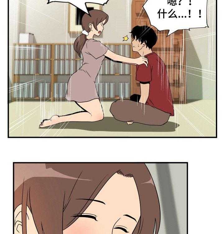 《不同视角》漫画最新章节第41话 41_哭泣免费下拉式在线观看章节第【39】张图片