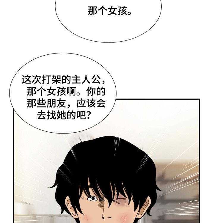 《不同视角》漫画最新章节第41话 41_哭泣免费下拉式在线观看章节第【36】张图片