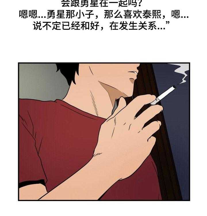 《不同视角》漫画最新章节第41话 41_哭泣免费下拉式在线观看章节第【22】张图片