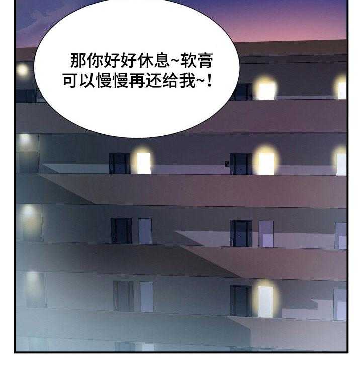 《不同视角》漫画最新章节第41话 41_哭泣免费下拉式在线观看章节第【26】张图片