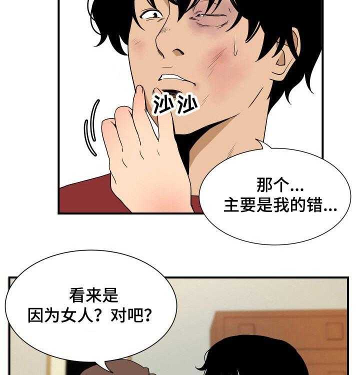 《不同视角》漫画最新章节第41话 41_哭泣免费下拉式在线观看章节第【43】张图片