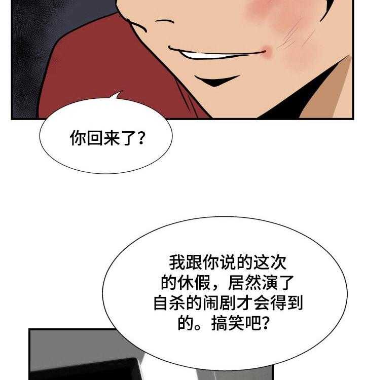 《不同视角》漫画最新章节第41话 41_哭泣免费下拉式在线观看章节第【13】张图片