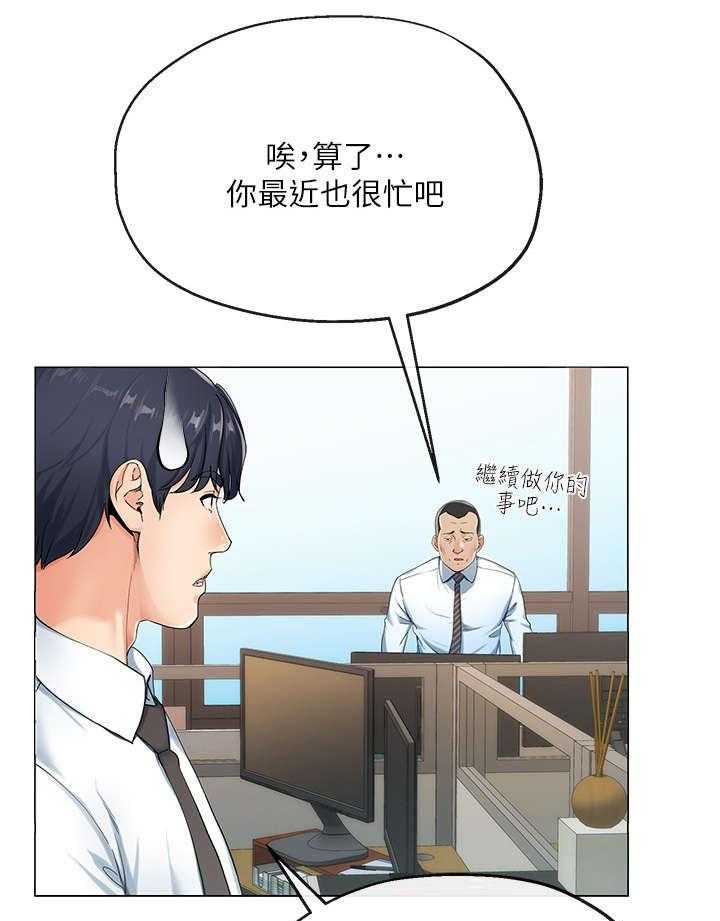 《不安的目的》漫画最新章节第1话 1_上班族免费下拉式在线观看章节第【24】张图片