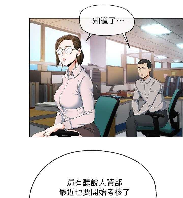 《不安的目的》漫画最新章节第1话 1_上班族免费下拉式在线观看章节第【20】张图片