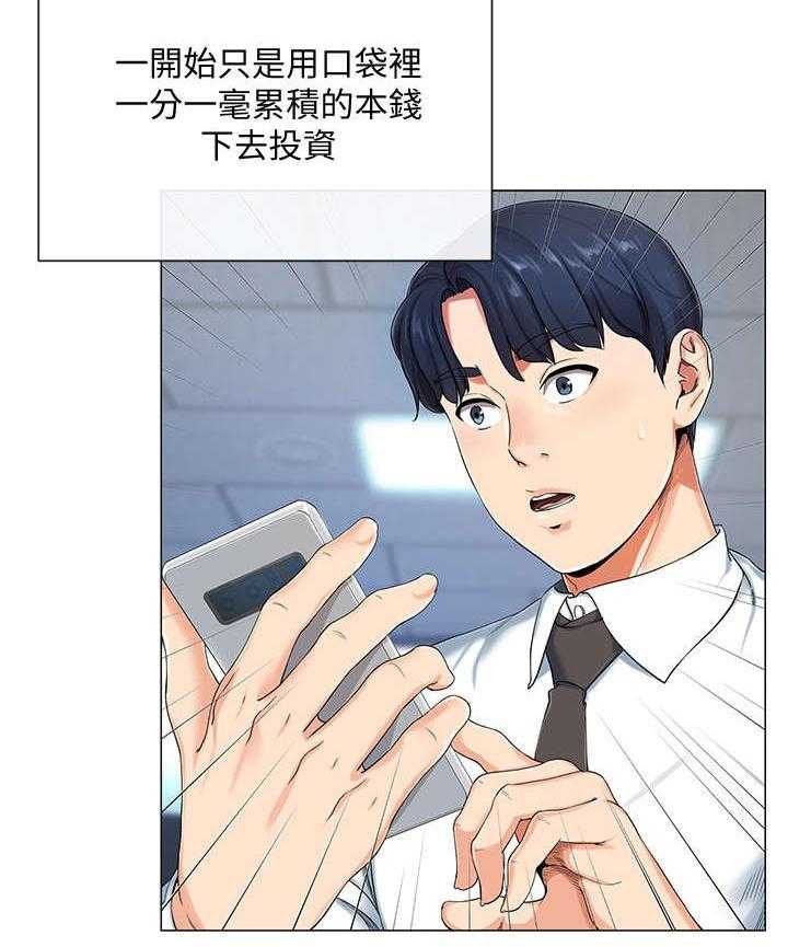 《不安的目的》漫画最新章节第1话 1_上班族免费下拉式在线观看章节第【13】张图片