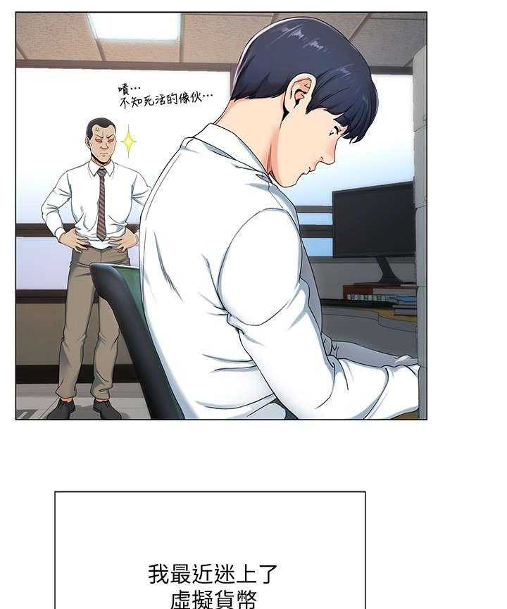 《不安的目的》漫画最新章节第1话 1_上班族免费下拉式在线观看章节第【16】张图片