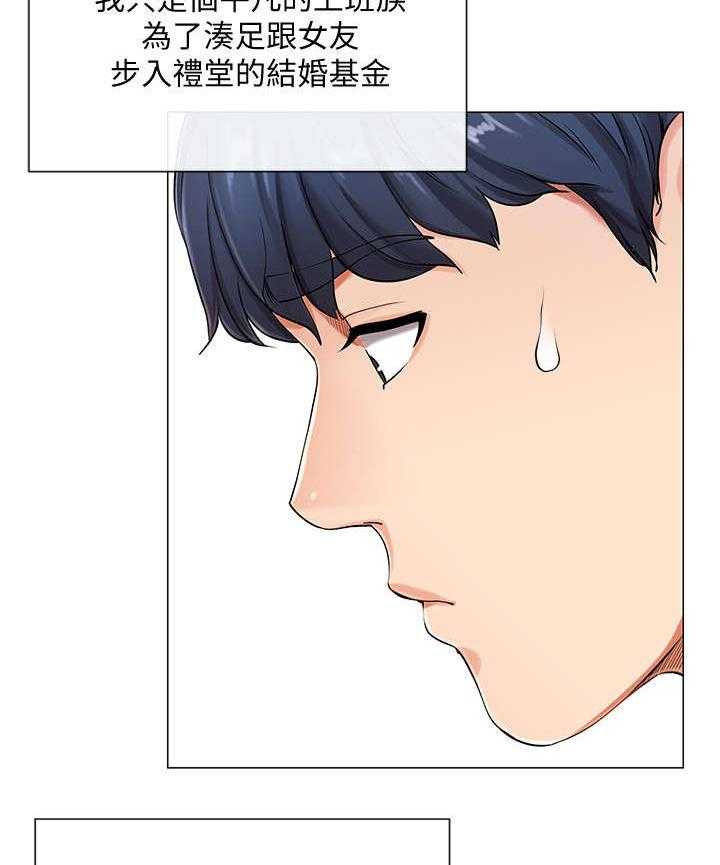 《不安的目的》漫画最新章节第1话 1_上班族免费下拉式在线观看章节第【14】张图片