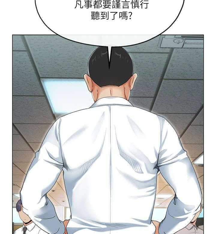 《不安的目的》漫画最新章节第1话 1_上班族免费下拉式在线观看章节第【19】张图片