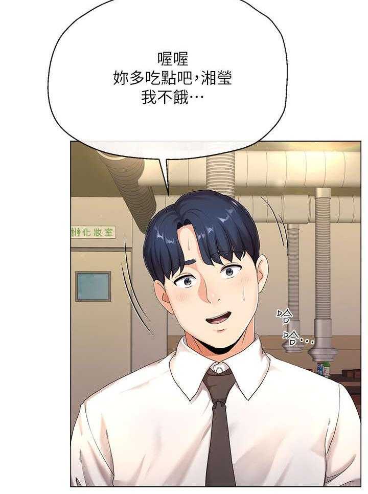 《不安的目的》漫画最新章节第2话 2_亏损免费下拉式在线观看章节第【27】张图片