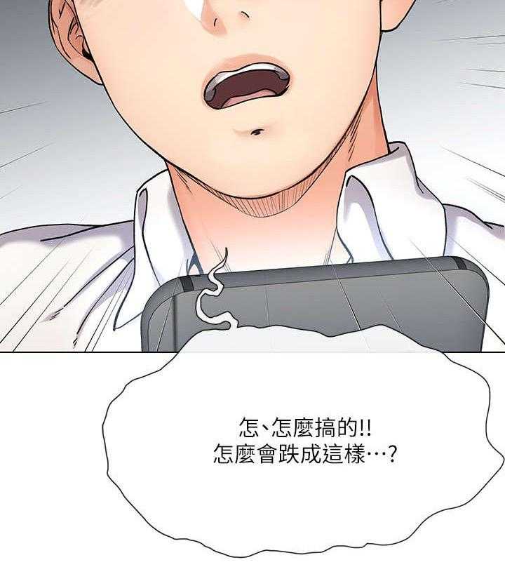 《不安的目的》漫画最新章节第2话 2_亏损免费下拉式在线观看章节第【6】张图片