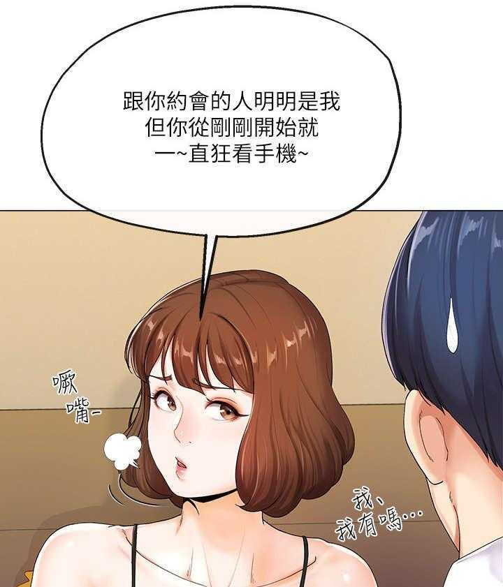 《不安的目的》漫画最新章节第2话 2_亏损免费下拉式在线观看章节第【26】张图片