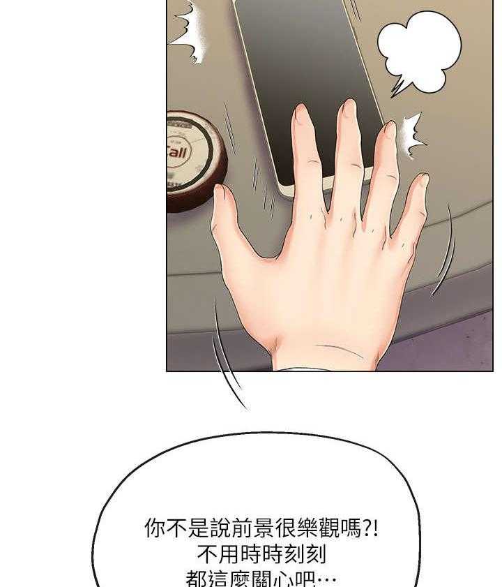 《不安的目的》漫画最新章节第2话 2_亏损免费下拉式在线观看章节第【24】张图片