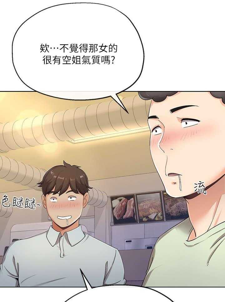 《不安的目的》漫画最新章节第2话 2_亏损免费下拉式在线观看章节第【30】张图片