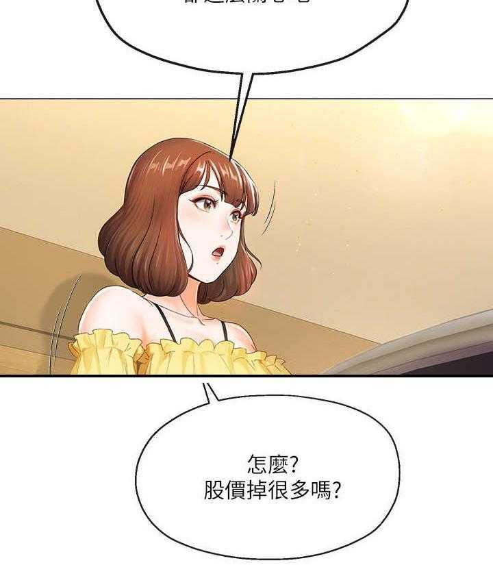 《不安的目的》漫画最新章节第2话 2_亏损免费下拉式在线观看章节第【23】张图片