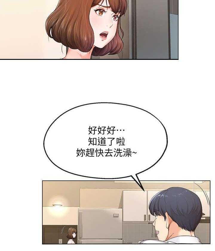 《不安的目的》漫画最新章节第2话 2_亏损免费下拉式在线观看章节第【9】张图片