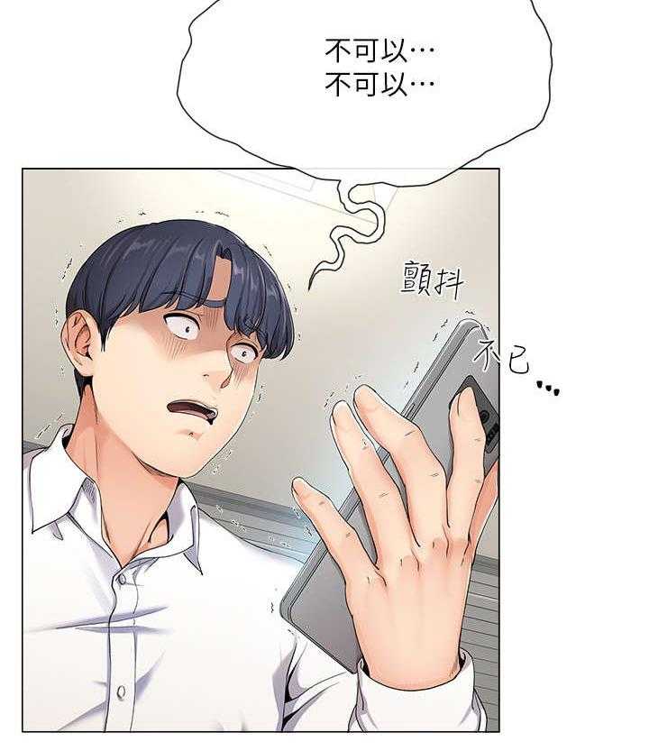 《不安的目的》漫画最新章节第2话 2_亏损免费下拉式在线观看章节第【3】张图片