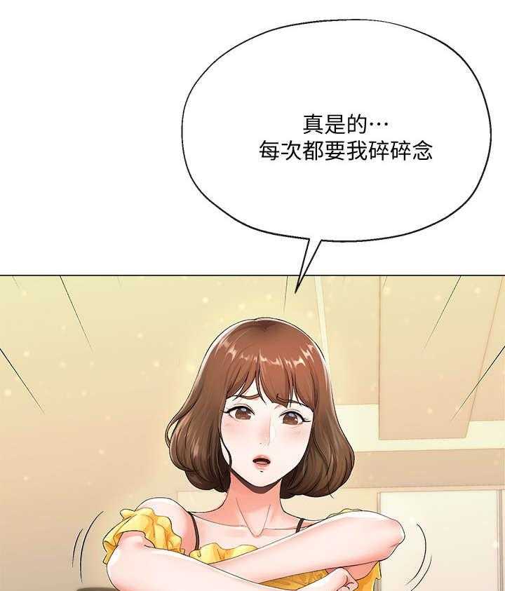 《不安的目的》漫画最新章节第2话 2_亏损免费下拉式在线观看章节第【12】张图片