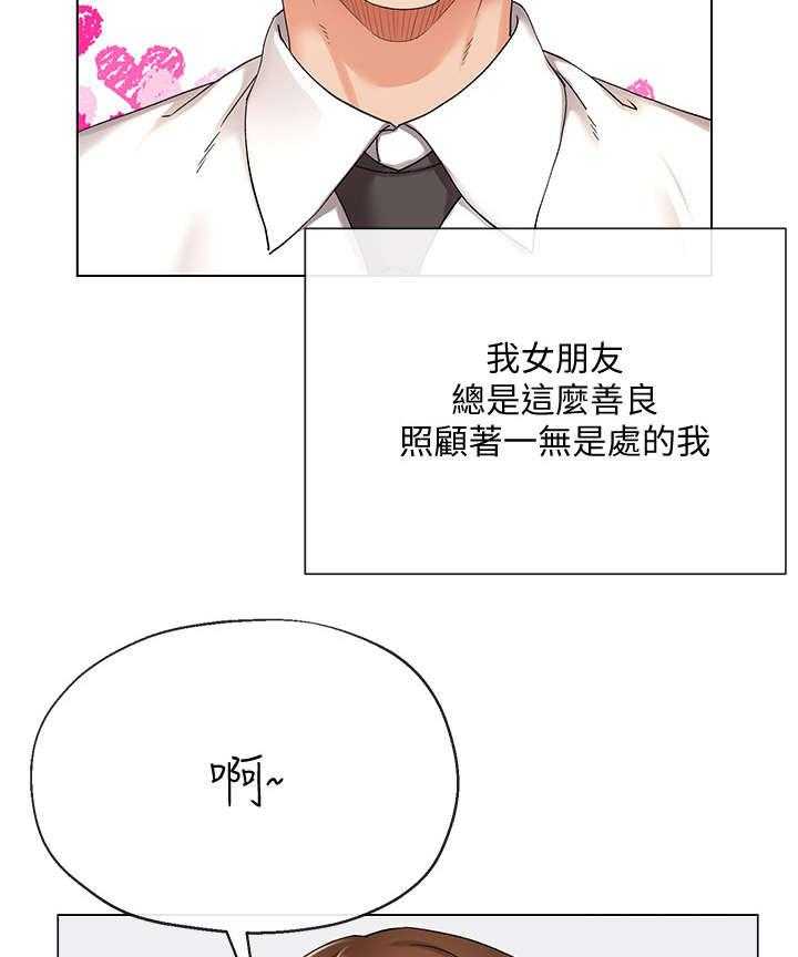 《不安的目的》漫画最新章节第2话 2_亏损免费下拉式在线观看章节第【18】张图片