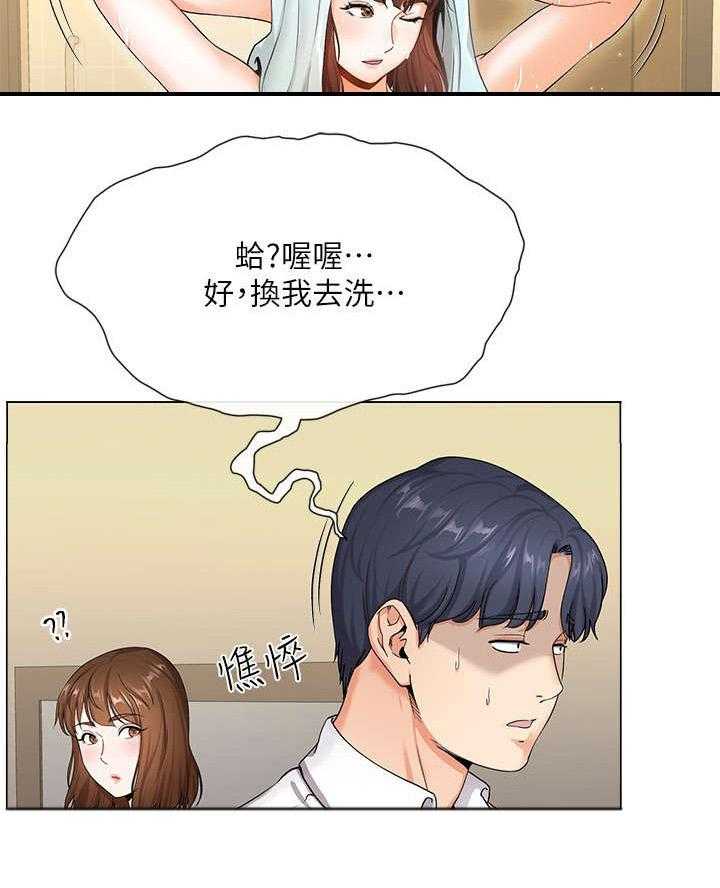 《不安的目的》漫画最新章节第2话 2_亏损免费下拉式在线观看章节第【1】张图片